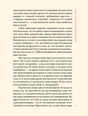 Мода эпохи потрясений: от 1910-х к 1920-м — фото, картинка — 3