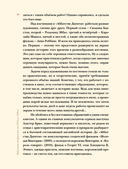 Мода эпохи потрясений: от 1910-х к 1920-м — фото, картинка — 4