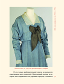 Мода эпохи потрясений: от 1910-х к 1920-м — фото, картинка — 9