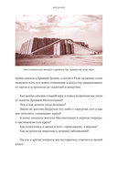 Магия и медицина Древней Месопотамии — фото, картинка — 11