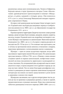 Магия и медицина Древней Месопотамии — фото, картинка — 7