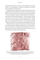 Магия и медицина Древней Месопотамии — фото, картинка — 9