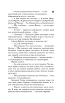 Под Куполом. Шестое чувство — фото, картинка — 11