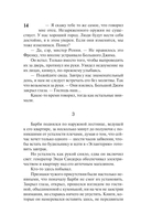 Под Куполом. Шестое чувство — фото, картинка — 14