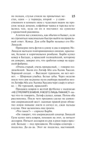 Под Куполом. Шестое чувство — фото, картинка — 15