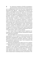 Под Куполом. Шестое чувство — фото, картинка — 4