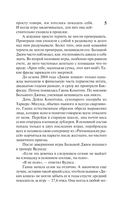 Под Куполом. Шестое чувство — фото, картинка — 5