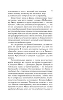 Под Куполом. Шестое чувство — фото, картинка — 7