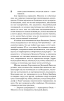 Под Куполом. Шестое чувство — фото, картинка — 8