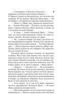 Под Куполом. Шестое чувство — фото, картинка — 9