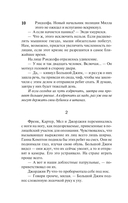 Под Куполом. Шестое чувство — фото, картинка — 10