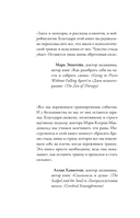 Несломленный. Находим силы, падая в бездну. Практики исцеления для тех кто пережил психологическую травму — фото, картинка — 1