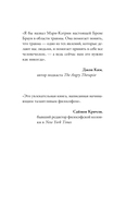 Несломленный. Находим силы, падая в бездну. Практики исцеления для тех кто пережил психологическую травму — фото, картинка — 2