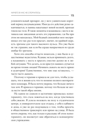 Несломленный. Находим силы, падая в бездну. Практики исцеления для тех кто пережил психологическую травму — фото, картинка — 13