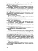 Лети, светлячок — фото, картинка — 11