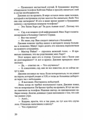 Лети, светлячок — фото, картинка — 5