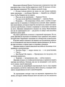 Лети, светлячок — фото, картинка — 7