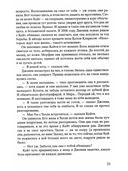 Лети, светлячок — фото, картинка — 8