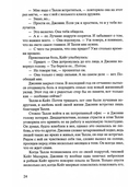 Лети, светлячок — фото, картинка — 9