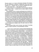 Лети, светлячок — фото, картинка — 10