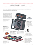 Библия гитариста: полное руководство для новичков и виртуозов — фото, картинка — 13