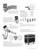 Библия гитариста: полное руководство для новичков и виртуозов — фото, картинка — 15