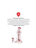 Библия гитариста: полное руководство для новичков и виртуозов — фото, картинка — 4