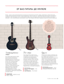 Библия гитариста: полное руководство для новичков и виртуозов — фото, картинка — 7