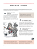 Библия гитариста: полное руководство для новичков и виртуозов — фото, картинка — 8