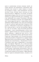 Подвиг — фото, картинка — 6