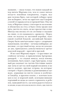 Подвиг — фото, картинка — 10