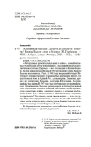 Альпийская баллада. Дожить до рассвета — фото, картинка — 2