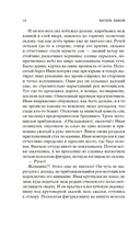 Альпийская баллада. Дожить до рассвета — фото, картинка — 11