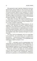 Альпийская баллада. Дожить до рассвета — фото, картинка — 13