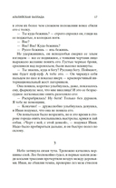 Альпийская баллада. Дожить до рассвета — фото, картинка — 14