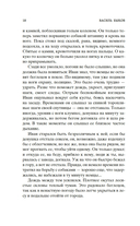 Альпийская баллада. Дожить до рассвета — фото, картинка — 15