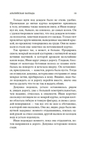 Альпийская баллада. Дожить до рассвета — фото, картинка — 16