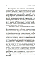 Альпийская баллада. Дожить до рассвета — фото, картинка — 17