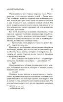 Альпийская баллада. Дожить до рассвета — фото, картинка — 18