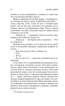 Альпийская баллада. Дожить до рассвета — фото, картинка — 19