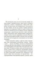 Альпийская баллада. Дожить до рассвета — фото, картинка — 4