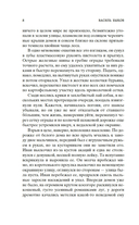 Альпийская баллада. Дожить до рассвета — фото, картинка — 5