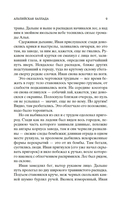 Альпийская баллада. Дожить до рассвета — фото, картинка — 6