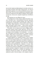 Альпийская баллада. Дожить до рассвета — фото, картинка — 7