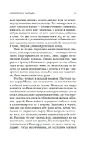 Альпийская баллада. Дожить до рассвета — фото, картинка — 8