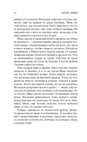 Альпийская баллада. Дожить до рассвета — фото, картинка — 9