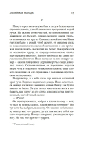 Альпийская баллада. Дожить до рассвета — фото, картинка — 10