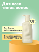 Кондиционер для волос 