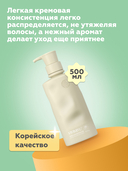 Кондиционер для волос 