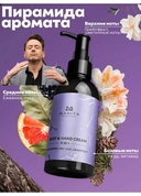 Крем для рук и тела 